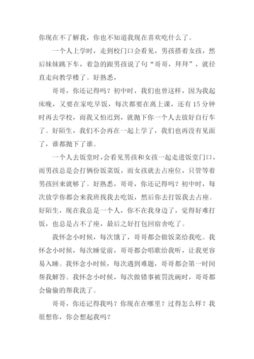 描写人的作文800字.docx