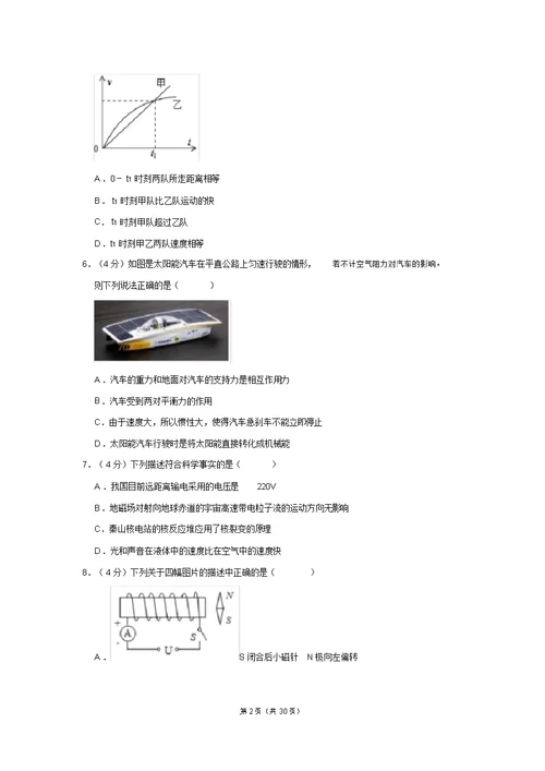 2019年黑龙江省大庆市中考物理试卷
