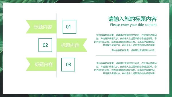 小清新商务汇报PPT模板