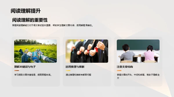 三年级语文考试策略