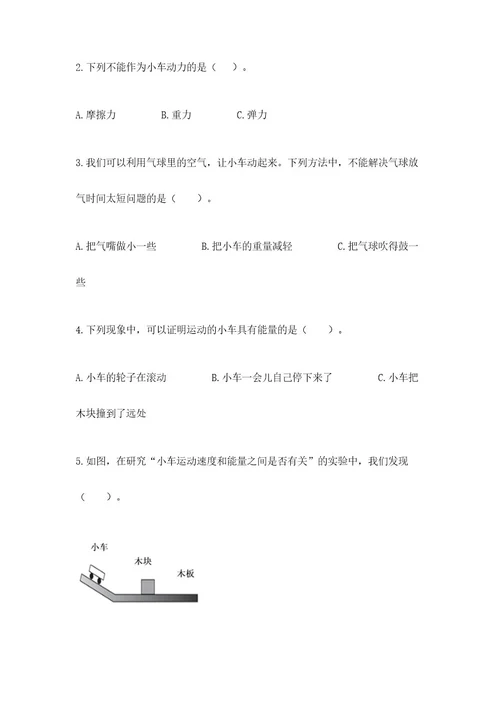 教科版四年级上册科学期末测试卷（满分必刷）