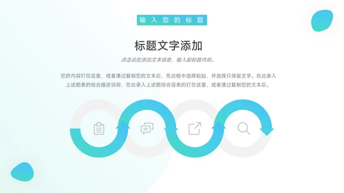 青蓝渐变教学内容课件PPT模板
