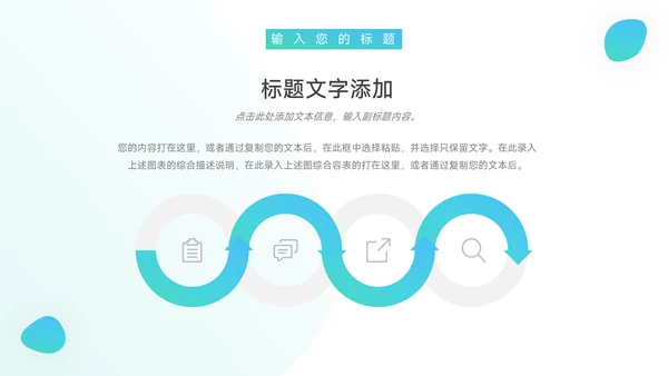 青蓝渐变教学内容课件PPT模板