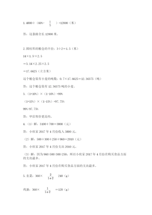 益阳市小升初数学测试卷学生专用.docx