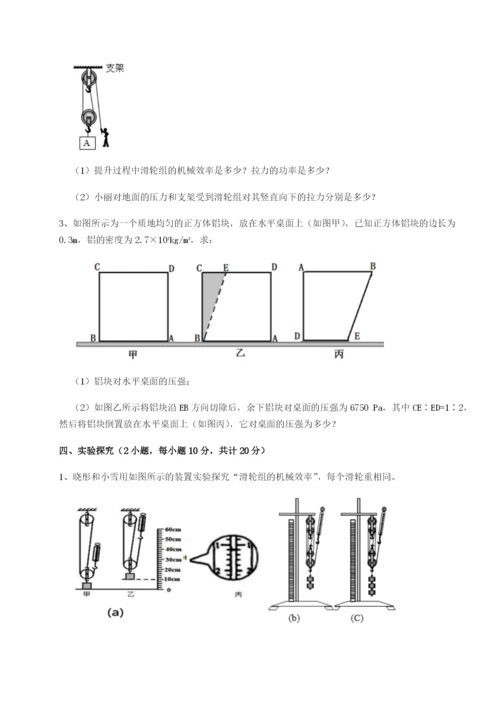 强化训练广东深圳市高级中学物理八年级下册期末考试专项训练试卷（详解版）.docx