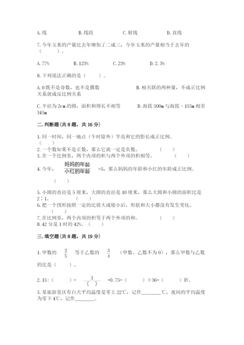 北京版六年级下册数学期末测试卷附答案【培优b卷】.docx