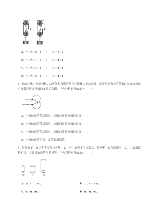 滚动提升练习江苏南通市田家炳中学物理八年级下册期末考试同步测评试题（详解）.docx