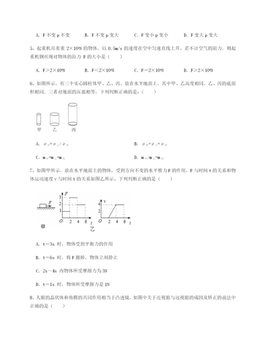滚动提升练习广东深圳市高级中学物理八年级下册期末考试定向测评试卷（含答案详解）.docx