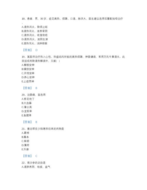 2022年河北省执业药师之中药学专业二通关题库有精品答案.docx