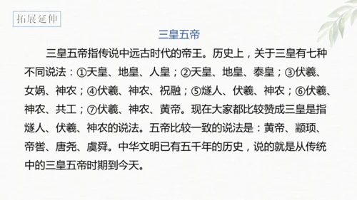 第19课《怀疑与学问》课件