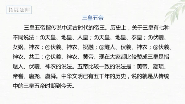 第19课《怀疑与学问》课件