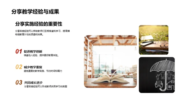复古风教育培训教学课件PPT模板