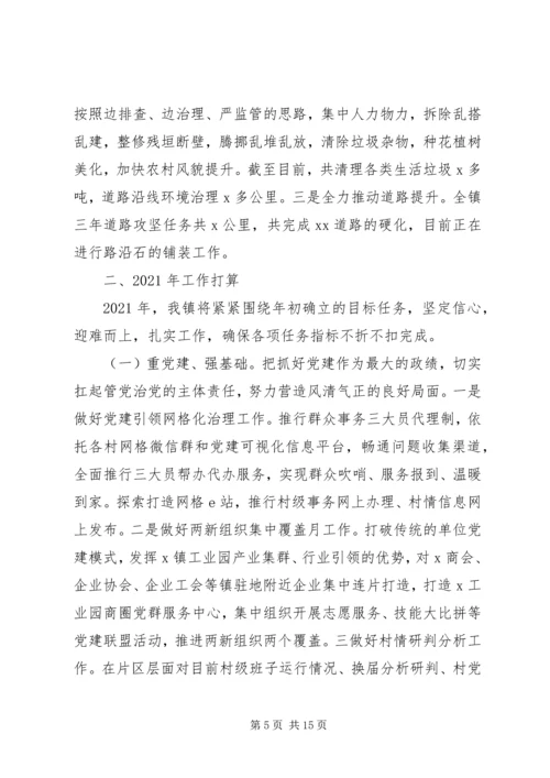 疫情防控工作总结及计划.docx