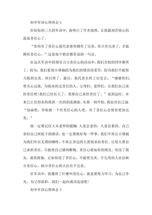 初中军训的个人总结.docx