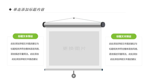 卡通儿童牙齿保健预防保护口腔健康PPT模板