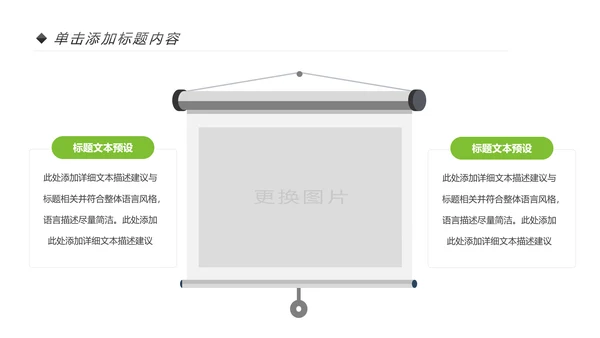 卡通儿童牙齿保健预防保护口腔健康PPT模板