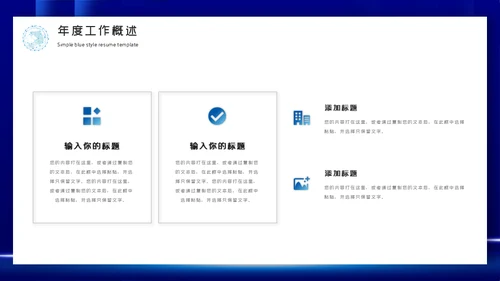 乘风破浪开拓未来通用PPT模板
