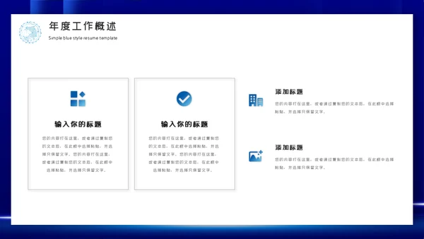 乘风破浪开拓未来通用PPT模板