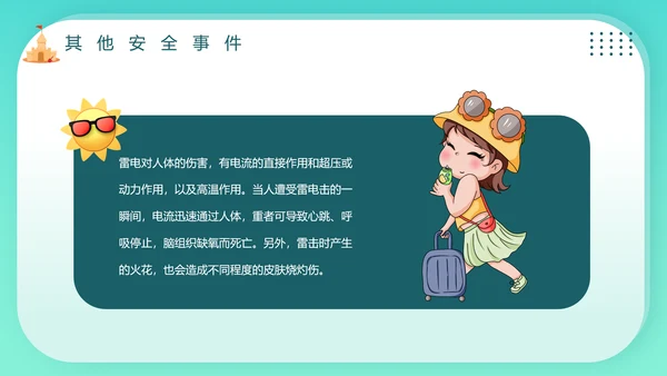 夏季学校游泳安全教育班会PPT模板