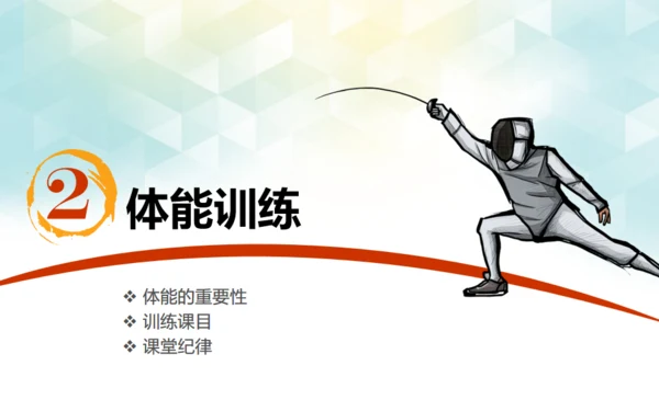 少儿青少年活动击剑竞技通用PPT模板