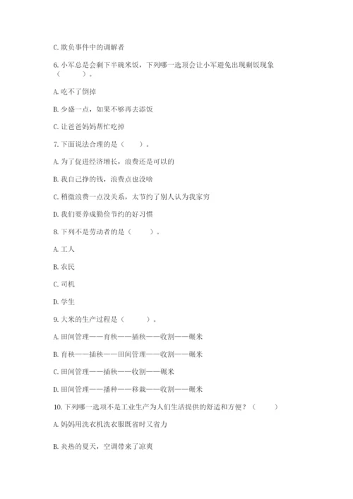 部编版道德与法治四年级下册期末测试卷【名师系列】.docx