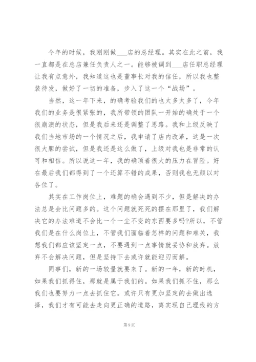 年会邀请领导致辞范文10篇.docx