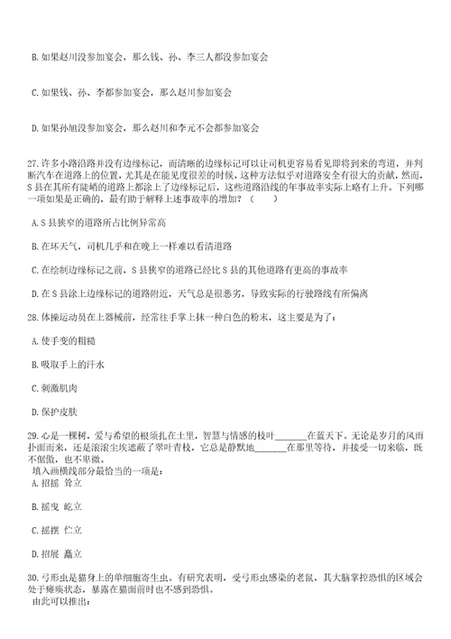 2023年05月江西省吉安市青原区商务局向社会公开招考1名聘用人员笔试题库含答案解析1