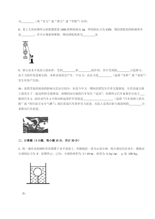 强化训练内蒙古翁牛特旗乌丹第一中学物理八年级下册期末考试章节训练试卷（解析版含答案）.docx