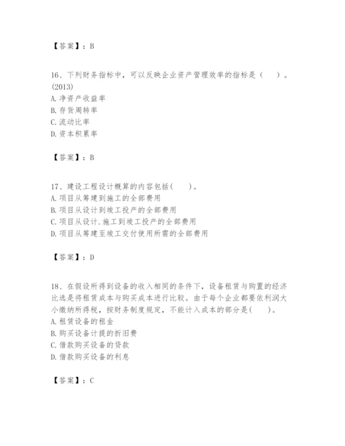 2024年一级建造师之一建建设工程经济题库及答案参考.docx