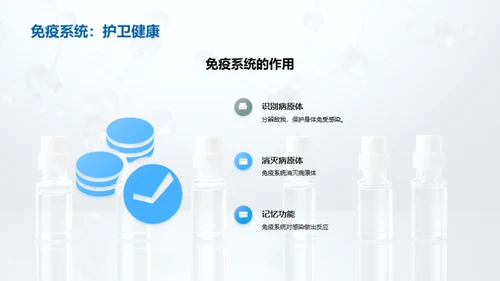 医疗保健行业的疫苗研发与应用