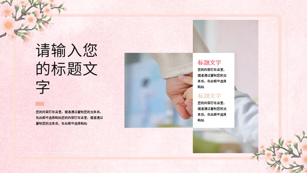母亲节时光慢一点通用PPT模板