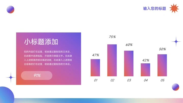 紫色多色弥散阴影创意项目策划PPT模板
