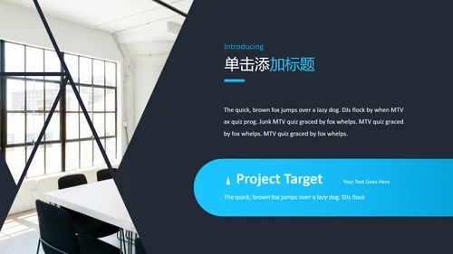 蓝色简洁创意设计公司简介商务PPT模板