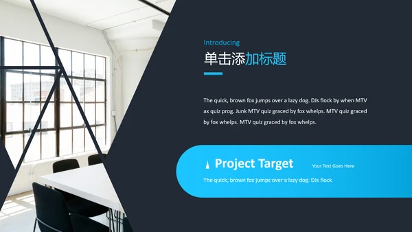 蓝色简洁创意设计公司简介商务PPT模板