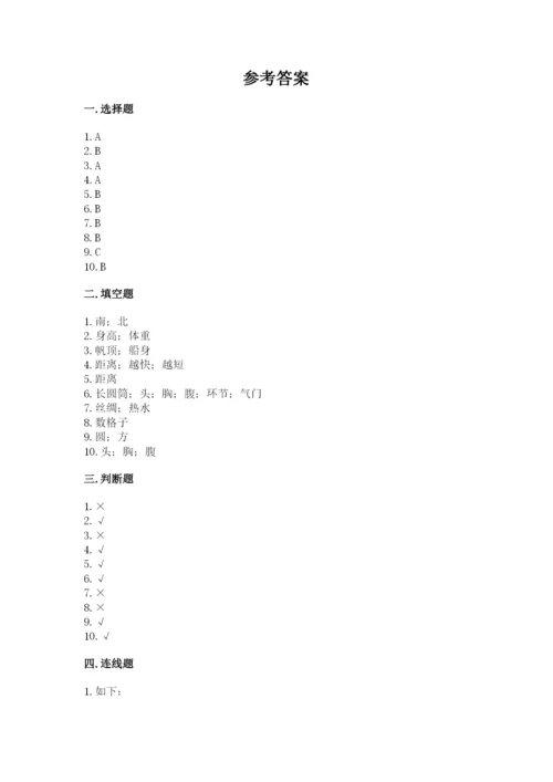 教科版三年级下册科学期末测试卷附参考答案【预热题】.docx
