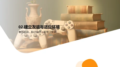 快乐学习新策略