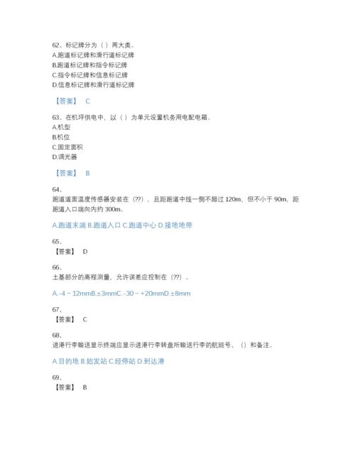 2022年浙江省一级建造师之一建民航机场工程实务通关提分题库及1套参考答案.docx