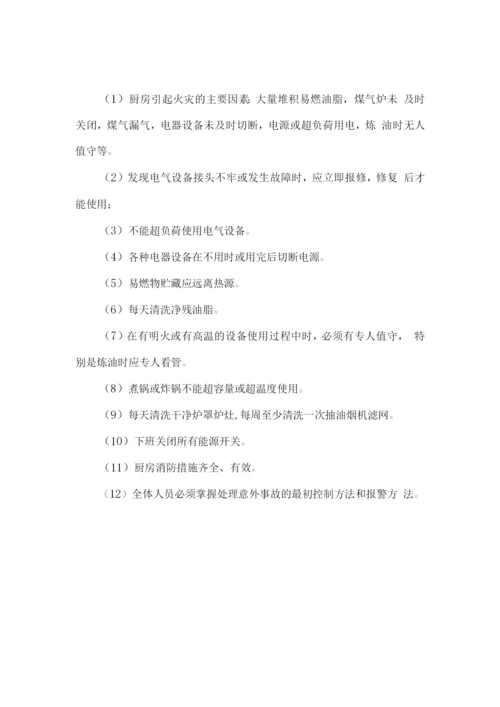 餐食供应及配送服务方案.docx