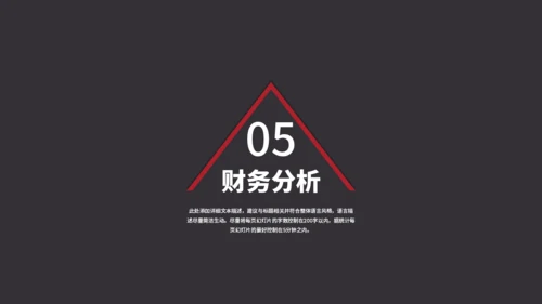 繁华大气公司企业商业计划书通用PPT模板
