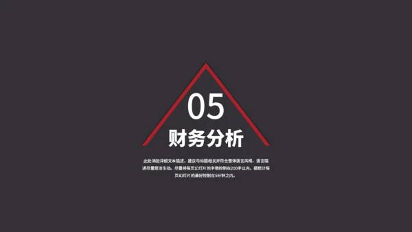 繁华大气公司企业商业计划书通用PPT模板