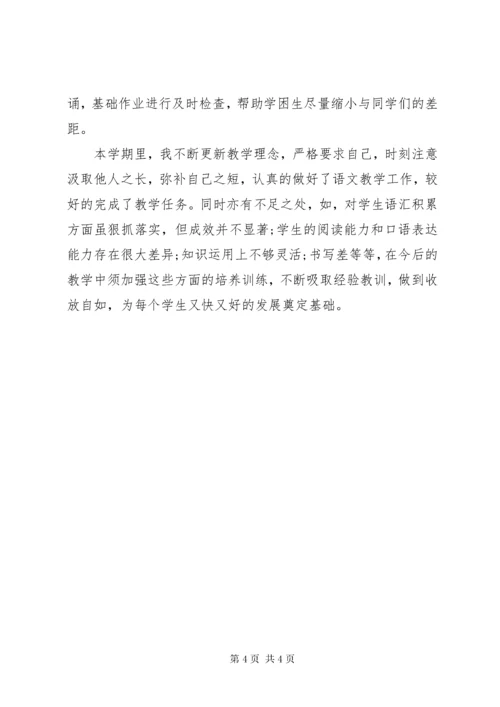 6小学语文教师的教学工作总结.docx