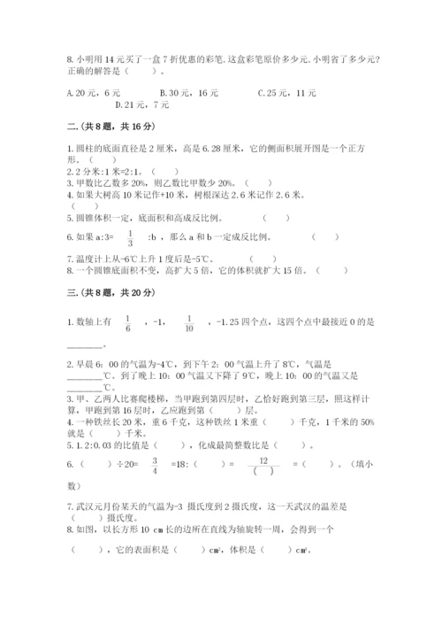 浙江省宁波市小升初数学试卷完整版.docx