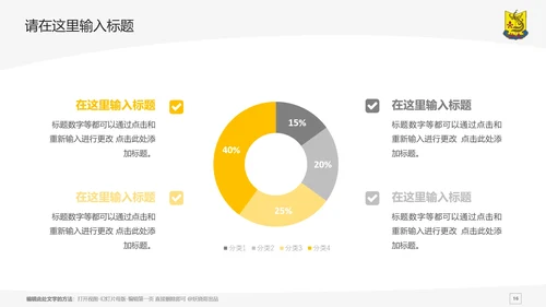 汕头大学课题学术汇报毕业论文答辩通用PPT模板