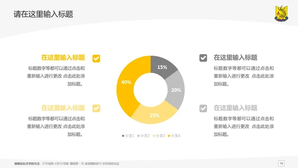 汕头大学课题学术汇报毕业论文答辩通用PPT模板