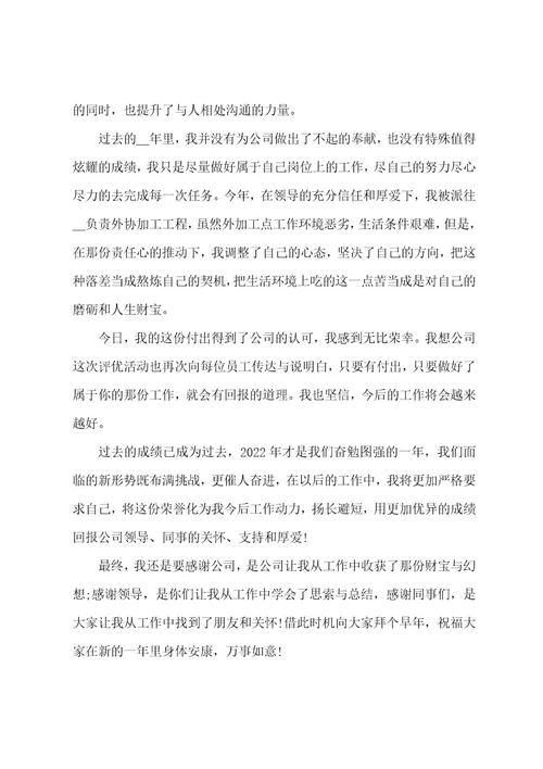 霸气又励志领导年会致辞范文