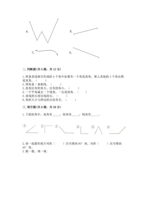 冀教版四年级上册数学第四单元 线和角 测试卷含答案【模拟题】.docx