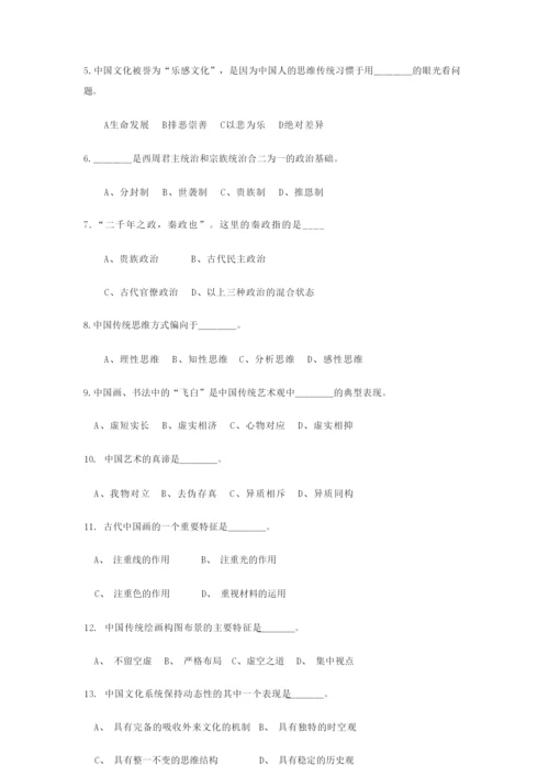 《中国文化史》试题一014413.docx