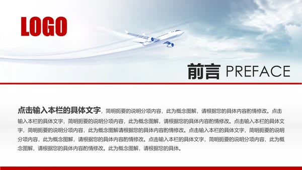红色扁平化中国联通工作总结汇报PPT模板