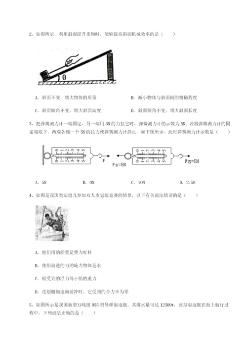 小卷练透北京市第十五中学物理八年级下册期末考试必考点解析A卷（附答案详解）.docx