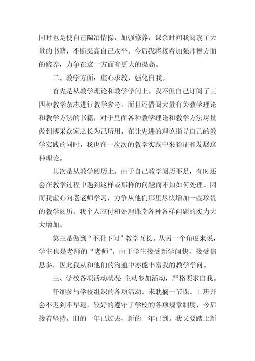 2022年高三语文教师工作总结(7)